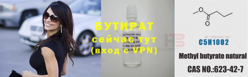 Бутират оксибутират  Новая Ляля 