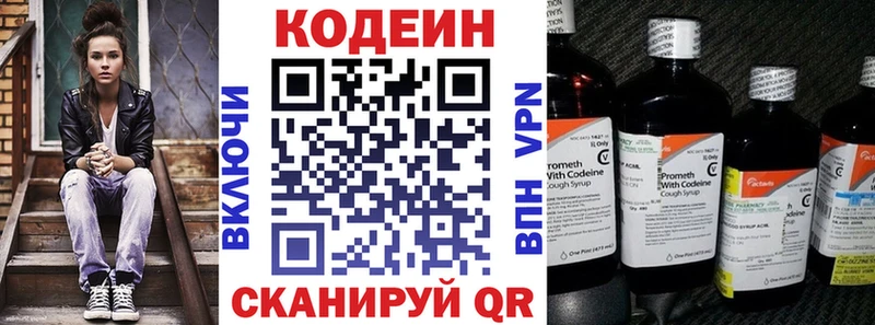 Кодеин Purple Drank  Новая Ляля 