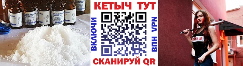 КЕТАМИН ketamine  Новая Ляля 