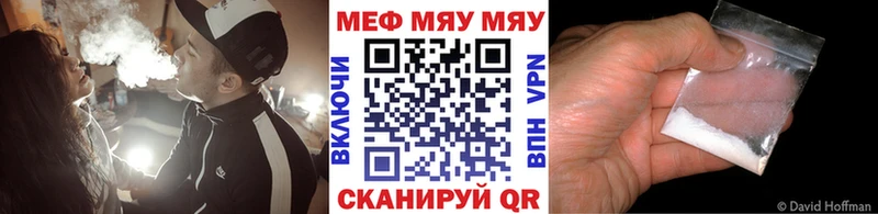 Меф мяу мяу Новая Ляля