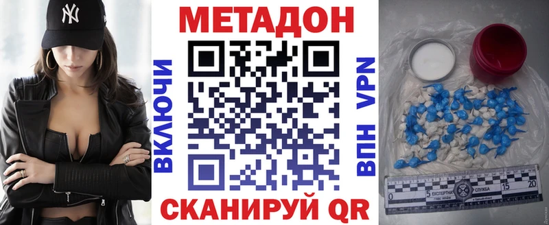 МЕТАДОН methadone  Новая Ляля 